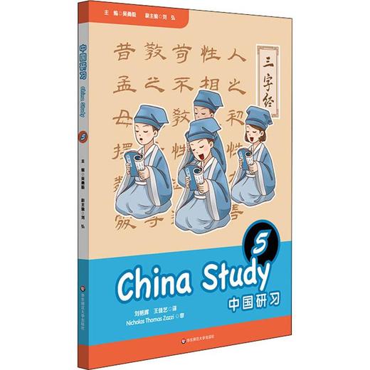 【官方正版】中国研习 1-9年级 国际学校教材 中国文化通识读物 China Study  对外汉语人俱乐部 商品图4