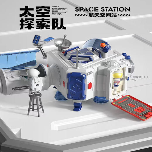 太空探索队益智拼装玩具航天火箭发射飞船飞机探测车空间站宇航员礼物狸盒 商品图1