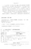 (仓发) 学炒股从新手到高手：扫码即读即看视频版/中国铁道出版社有限公司/杨小丽/9787113256104 商品缩略图1