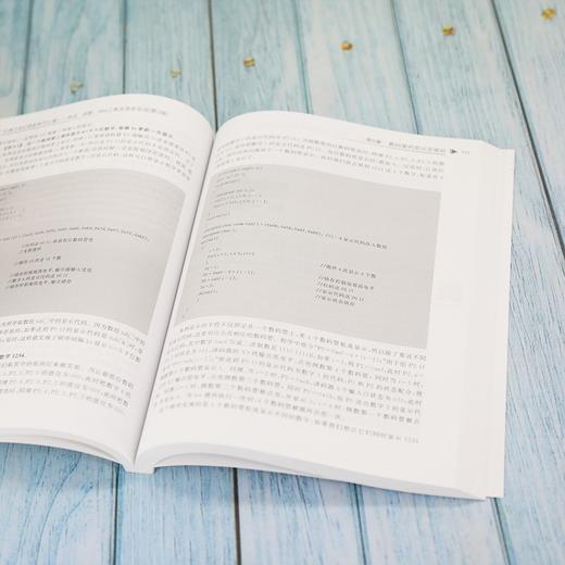 (仓发) 51单片机C语言学习之道：语法、函数、Keil工具及项目实战（第2版）/清华开发者书库/清华大学出版社/孙鹏，蒋洪波/9787302591900 商品图7