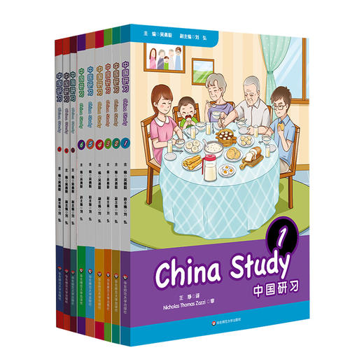【官方正版】中国研习 1-9年级 国际学校教材 中国文化通识读物 China Study  对外汉语人俱乐部 商品图0