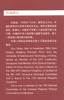 (仓发) 学亦有益：海关英语学习随笔拾集/政协委员文库/中国文史出版社/孙毅彪/9787520504331 商品缩略图0