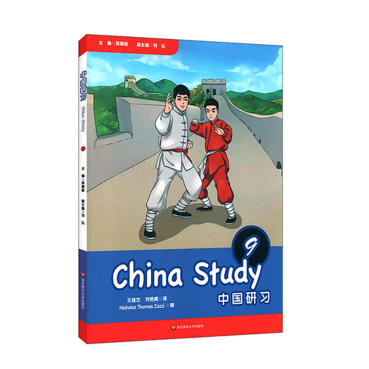 【官方正版】中国研习 1-9年级 国际学校教材 中国文化通识读物 China Study  对外汉语人俱乐部 商品图7