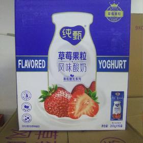 纯甄风味酸奶盒装200g 草莓果粒