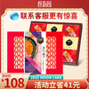 【金秋雅月】-中秋礼盒 商品缩略图0