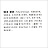 (仓发) 新知文库117·好奇年代：英国科学浪漫史/生活·读书·新知三联书店/[英]理查德·霍姆斯/9787108067593 商品缩略图1