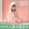 【儿童加厚浴巾】家用秋冬柔软吸水宝宝卡通披风 戴帽可穿式珊瑚绒斗篷儿童浴袍 商品缩略图1