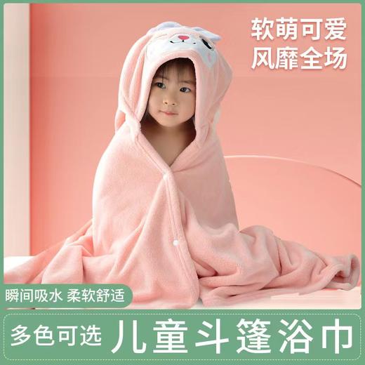 【儿童加厚浴巾】家用秋冬柔软吸水宝宝卡通披风 戴帽可穿式珊瑚绒斗篷儿童浴袍 商品图1