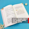 (仓发) 非洲民间故事 快乐读书吧 五年级上册推荐阅读 附带阅读耐力记录表 商务印书馆/商务印书馆/9787100186100 商品缩略图7
