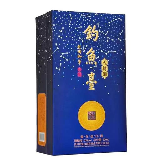 【S级酒质】【推荐】钓鱼台 天樽 酱香型 53度 500ml 商品图3