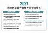 (仓发) 口腔执业助理医师资格考试历年考点精析与避错（2021年）/中国协和医科大学出版社/9787567916173 商品缩略图2