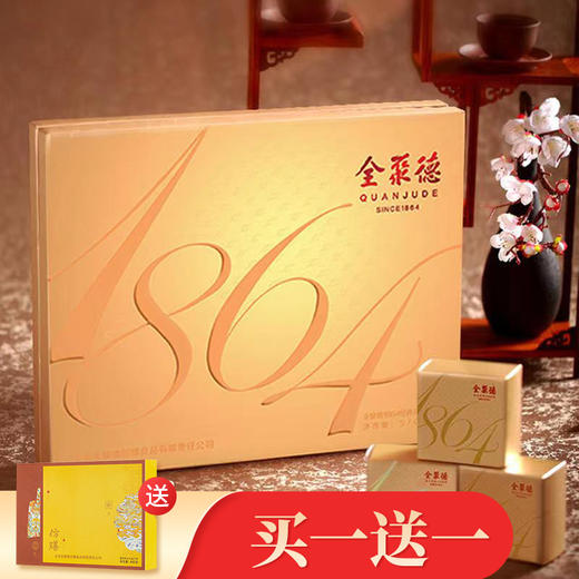 全聚德1864月饼礼盒 买一盒赠送御食好礼一盒 商品图0
