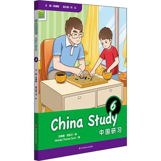 【官方正版】中国研习 1-9年级 国际学校教材 中国文化通识读物 China Study  对外汉语人俱乐部 商品图5