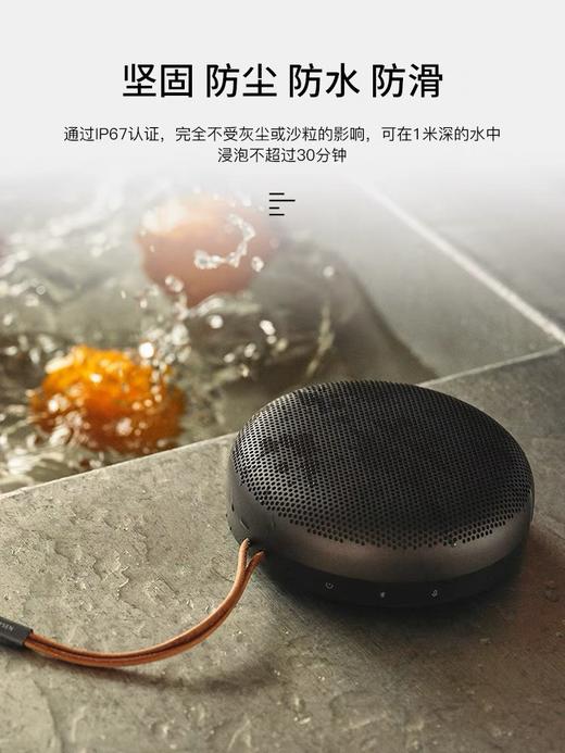 丹麦 B&O Beosound A1 2代小型便携式无线蓝牙音箱 商品图3