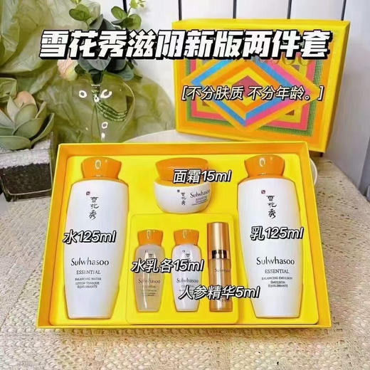 新版雪花秀滋盈肌本护肤礼盒 （2件套） 商品图6