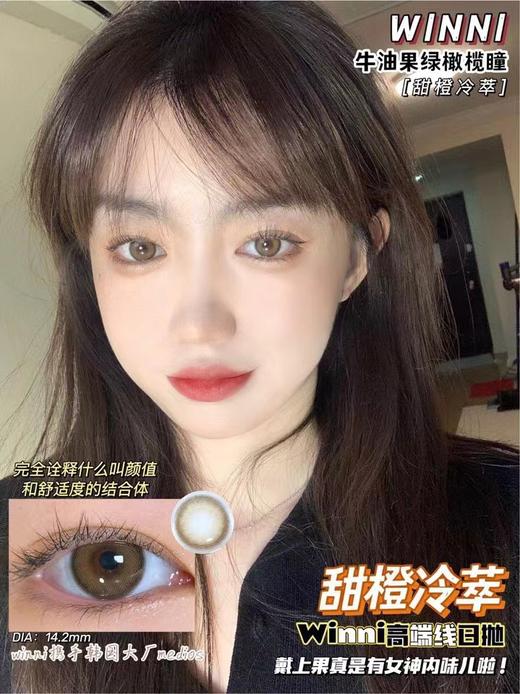 WINNI日抛 商品图5