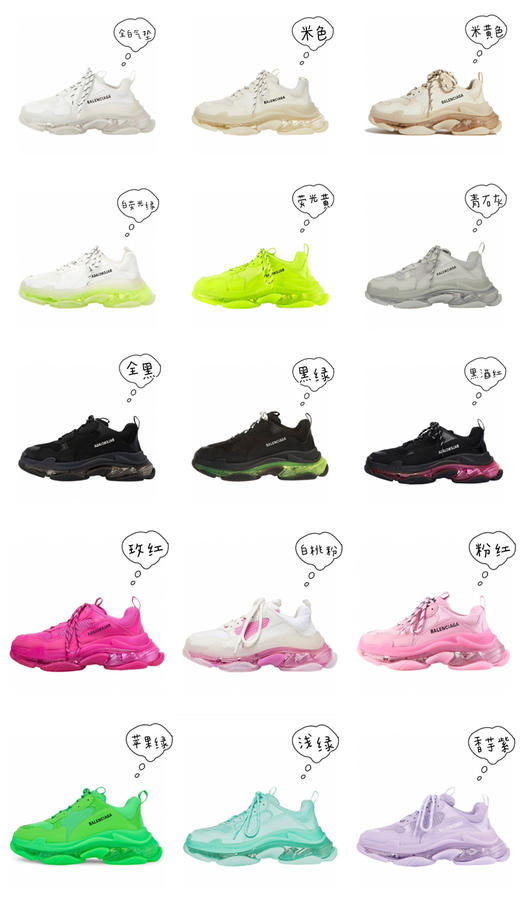 BA-SH Triple s气垫底运动鞋 商品图0