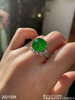 2021509，玻璃帝王绿蛋面戒指。具体价格微信咨询 商品缩略图5