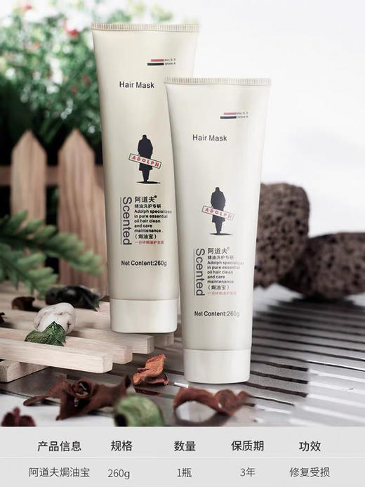 3支阿道夫护发焗油宝260ml 柔顺滑修复干枯毛躁补水 商品图11