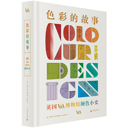 色彩的故事：英国V&A博物馆颜色小史（享誉世界的色彩经典读本，多语种版本全球同步印刷） 商品图0