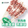 新疆精品羊肉串（有机方式养殖） 商品缩略图4