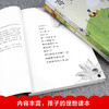 【10-18岁】《冰心儿童文学集》（全3册）学生课外阅读图书 商品缩略图3