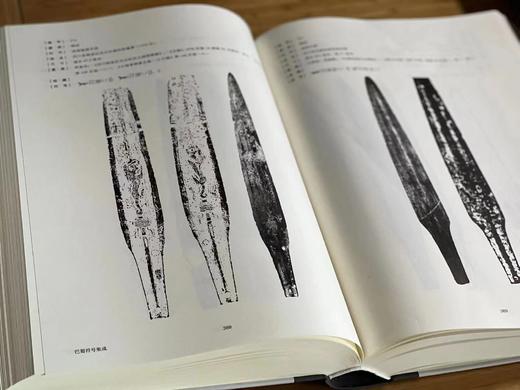 《巴蜀符号集成》，颜志斌 编著，大8开，精装，932页，科学出版社/龙门书局2019年初版，2022年5月二印。原价998元，售价798元。  商品图9