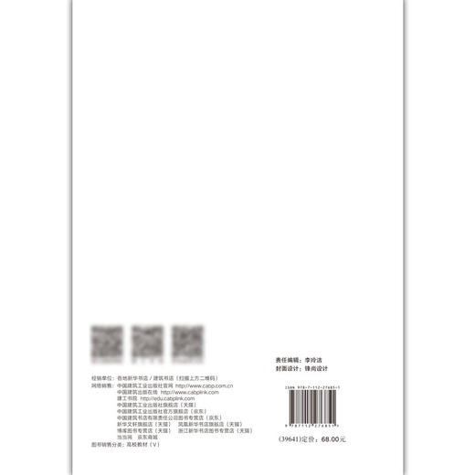 城市交通规划 商品图1