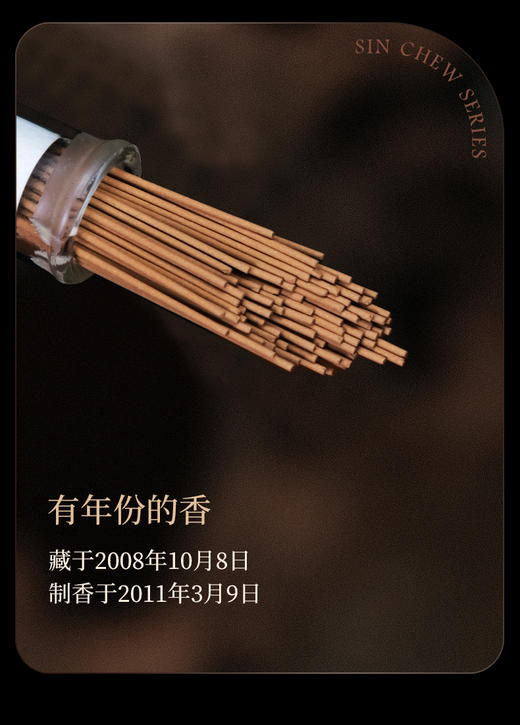 AWX559富森红土沉根 商品图1