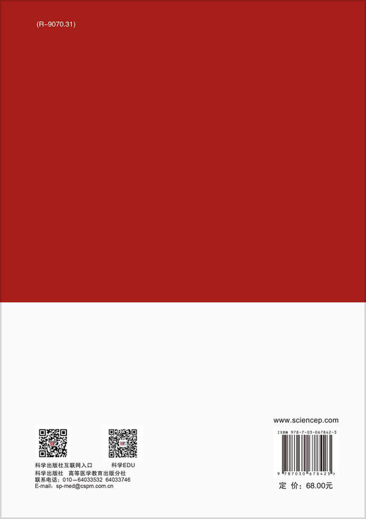 围术期超声/左友波 万勇 商品图1