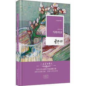 写给母亲