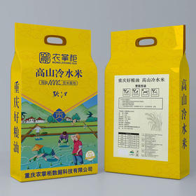 【黔江帮扶产品】高山冷水米  海拔1000m  5KG