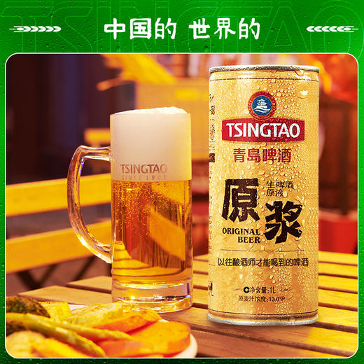 青岛啤酒13度1L*2桶原浆罐啤 商品图1