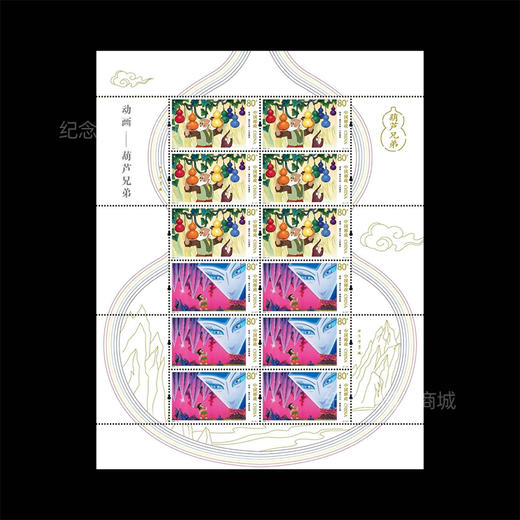 《动画——葫芦兄弟》特种邮票 2020-12 商品图10