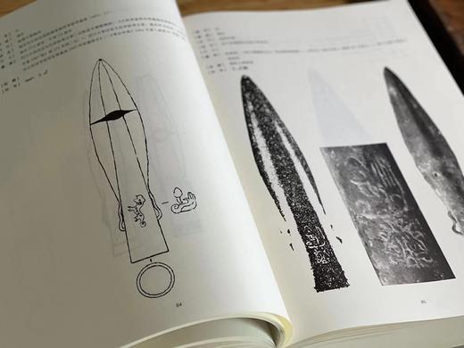 《巴蜀符号集成》，颜志斌 编著，大8开，精装，932页，科学出版社/龙门书局2019年初版，2022年5月二印。原价998元，售价798元。  商品图6