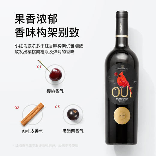 法国 卡伯纳小红鸟波尔多干红葡萄酒AOC/AOP级750ml*2双支礼盒装 商品图1