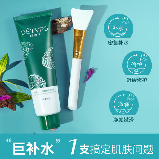 【买二送一】新品上市白送露酱焕颜面膜补水锁水舒缓修护肌肤提亮肌肤 商品图2