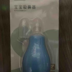 宝宝洗鼻器