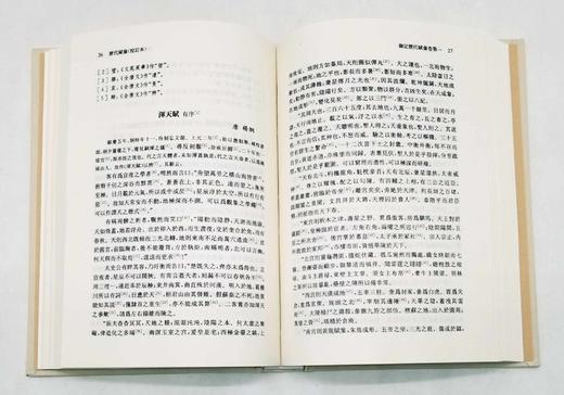 《历代赋汇校订本》，16开精装，全12册，凤凰出版社2018年版一版一印，定价1800，售480元。 商品图10