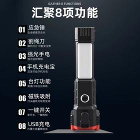 9.5-9.6业务员福利—多功能超亮手电