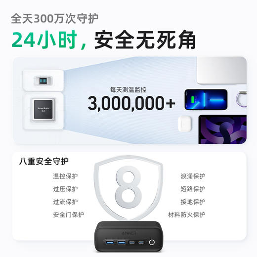 【热销】Anker安克67W氮化镓桌面充电器适用于苹果多口PD快充iphone14/13手机插头Macbook笔记本电脑办公A91C0 商品图3
