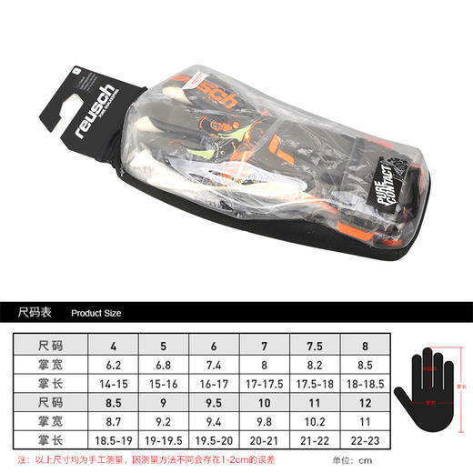 REUSCH/炫驰 守门员手套Pure Contact Gold X AdaptiveFlex53700155556 商品图4