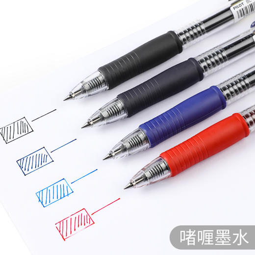 百乐啫喱笔G1/G2/G3可选学生考试笔水笔啫喱笔0.38mm/0.5mm/0.7mm/1.0mm啫喱笔 商品图6