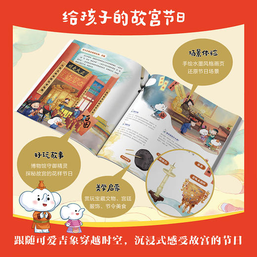 给孩子的故宫节日（全5册） 商品图2