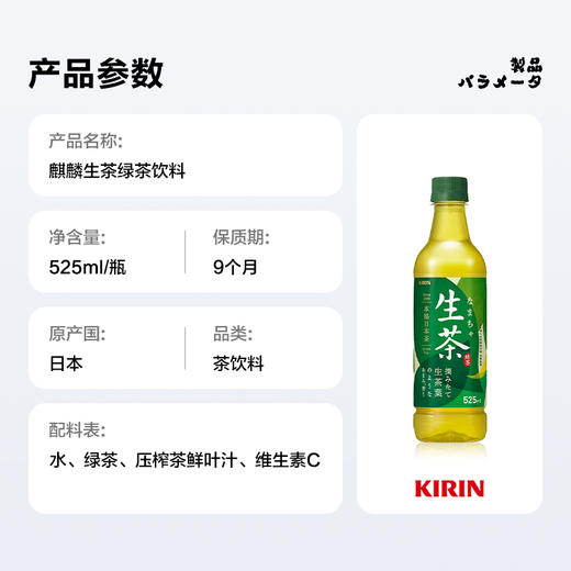 绮丽 香浓绿茶味饮料 赏味期限（2023.3.30） 商品图2