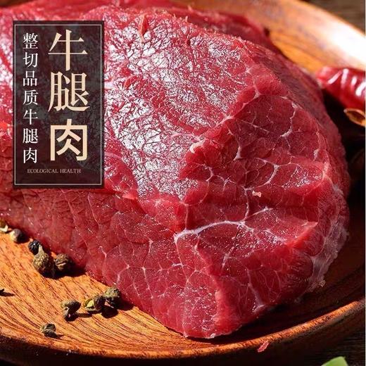 华喜优选 甘肃麦积散养黄牛牛腿肉2.5kg/包 商品图2