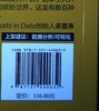 更好的数据可视化指南 数据可视化样式指南构建 数据可视化分析书籍 创建有效可视化的通用指导原则 乔纳森·施瓦比什 商品缩略图1