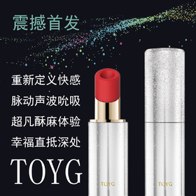 玩聚TOYG 小星星口红跳蛋震动按摩棒女用自慰器阴蒂刺激情趣用品