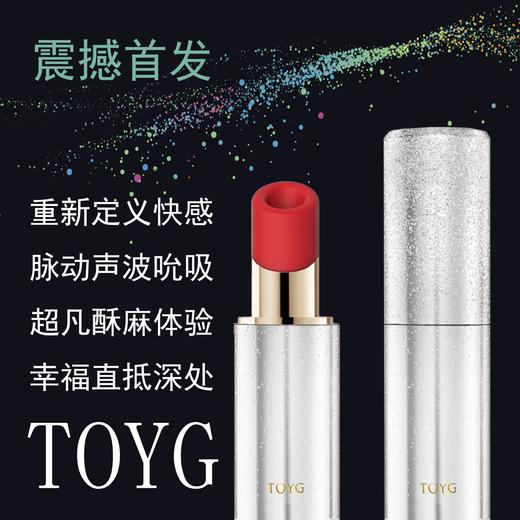 玩聚TOYG 小星星口红跳蛋震动按摩棒女用自慰器阴蒂刺激情趣用品 商品图0