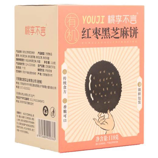 杞冠臻选 | 桃李不言·有机红枣黑芝麻饼118g  （独立小包装）   配料：有机黑芝麻、有机麦芽糖、有机红枣、有机鸡蛋 商品图5